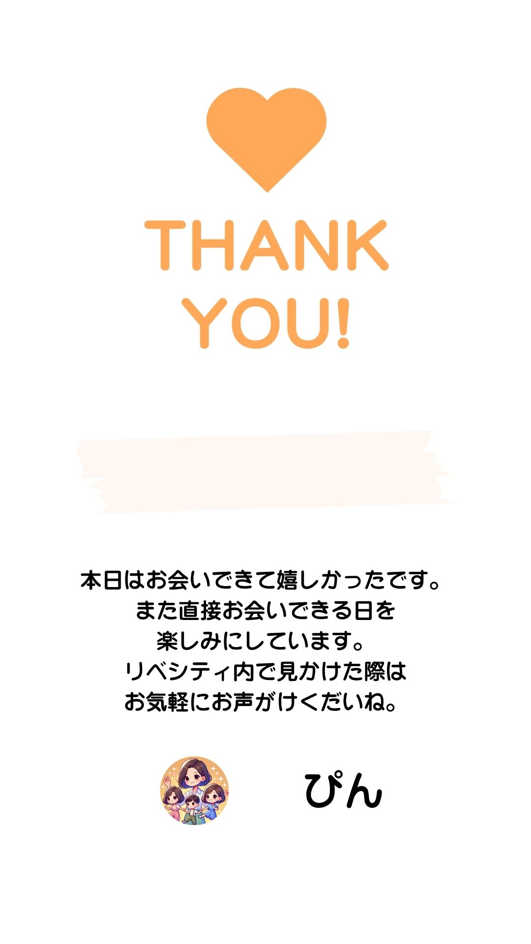 Thank Youカード